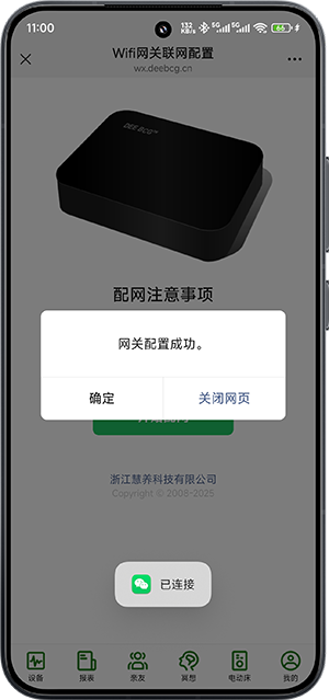 Screenshot_2025-06-25-11-00-09-482_com.tencent.mm-edit.png
